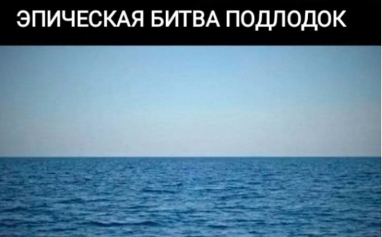 В Госдуме гарантировали ответ на размещение Трампом атомных подлодок