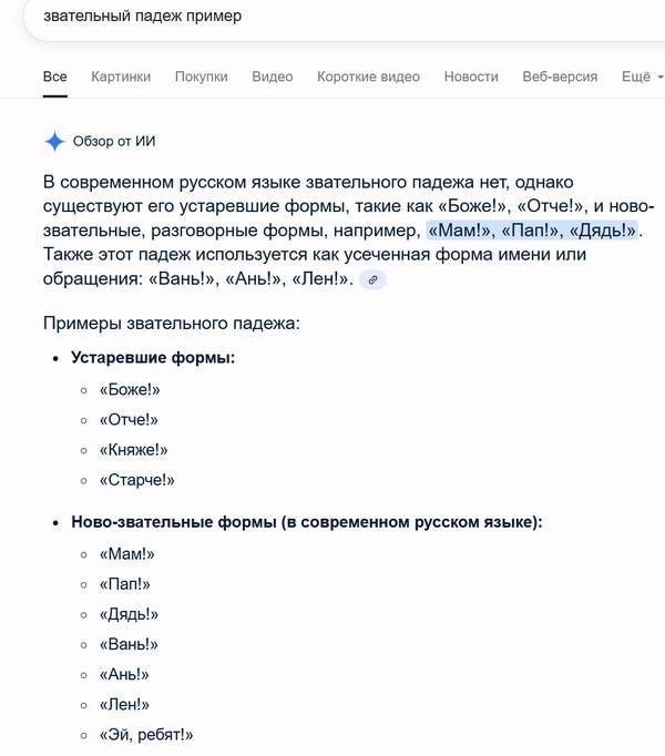 Про падежи (о падежах)
