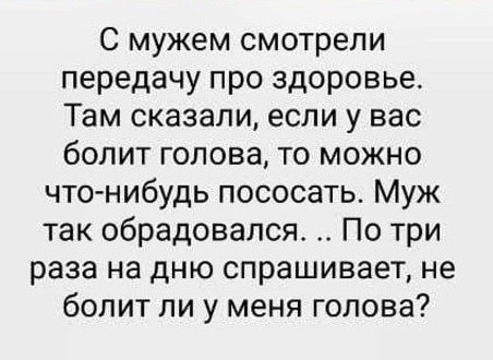 С понедельником …