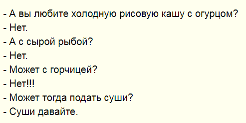 Роллы сельдиевошубные