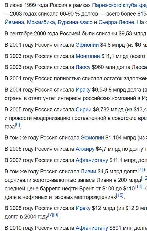 Россия потребовала отозвать из суда США иск о царском долге на $225 млрд