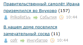 Правительственный самолёт Ирана приземлился во Внуково
