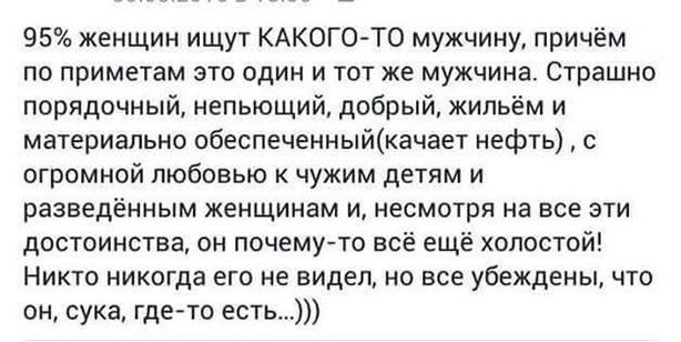 Почему женщина которая годами «прописана» на сайтах знакомств, не способна на чистую, бескорыстную любовь?