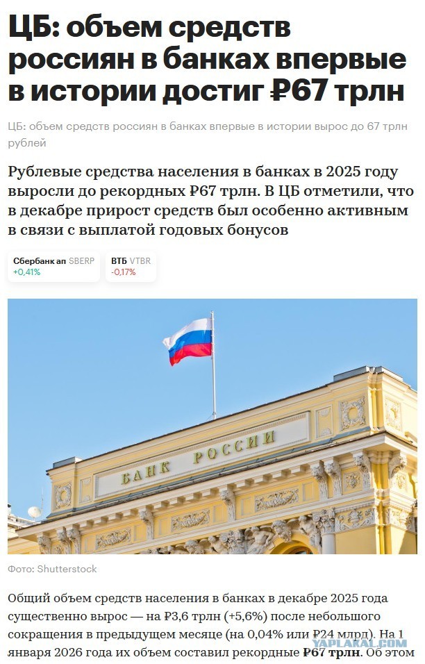 Повышение налогов для российских граждан и заморозка вкладов не рассматривается