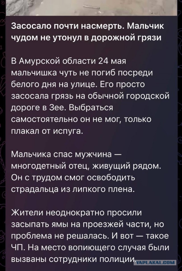 На ровном месте можно потерять ребенка