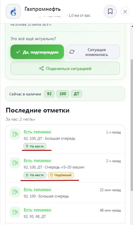 Карта АЗС с наличием бензина