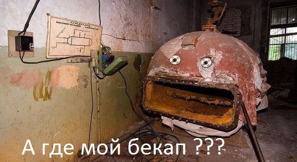 С днём системного администратора!