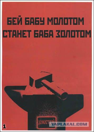 Иногда женщин нужно ставить на место