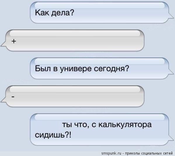 Смешные комментарии из социальных сетей #2