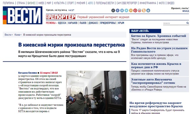 Майдан: сотни начали вооруженное противостояние