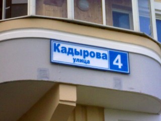 Великие Советские Ватники