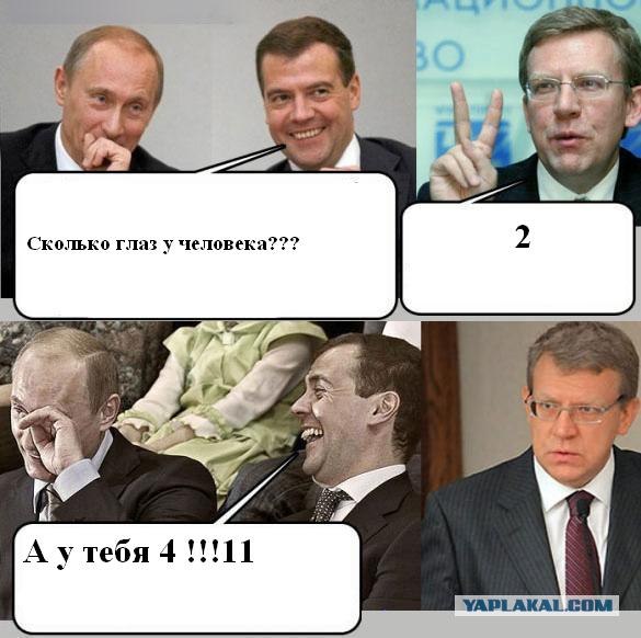 Вариант увольнения Кудрина