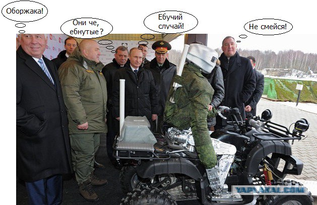 Путину показали боевого робота