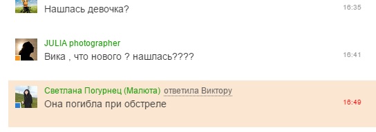 Помогите найти! ДОНЕЦК