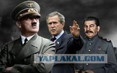 Сталина можно сравнивать с Гитлером.Буша – нельзя!