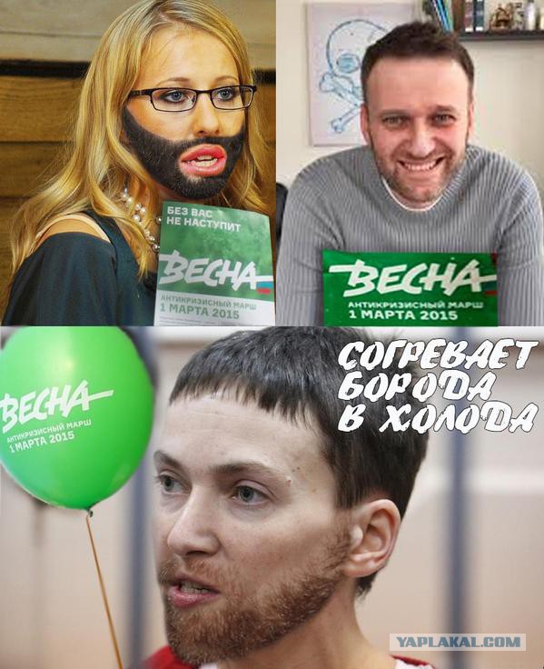 Марш предателей