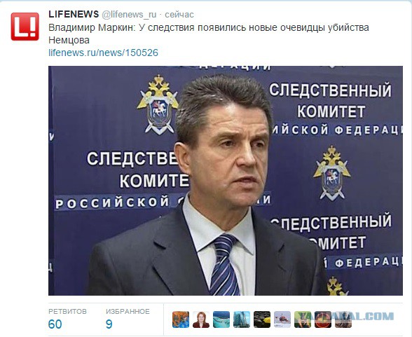 Немцов убит в Москве