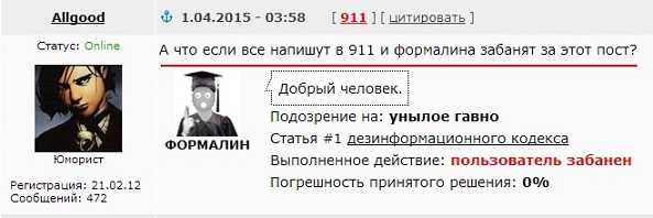 Профилактика! С 8-ми часов утра будут забанены