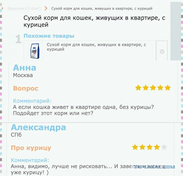 Смешные комментарии из социальных сетей