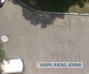 Под балконом