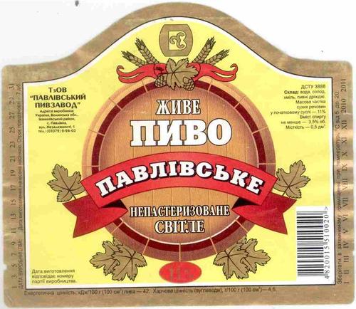 Моя коллекция пивных этикеток.