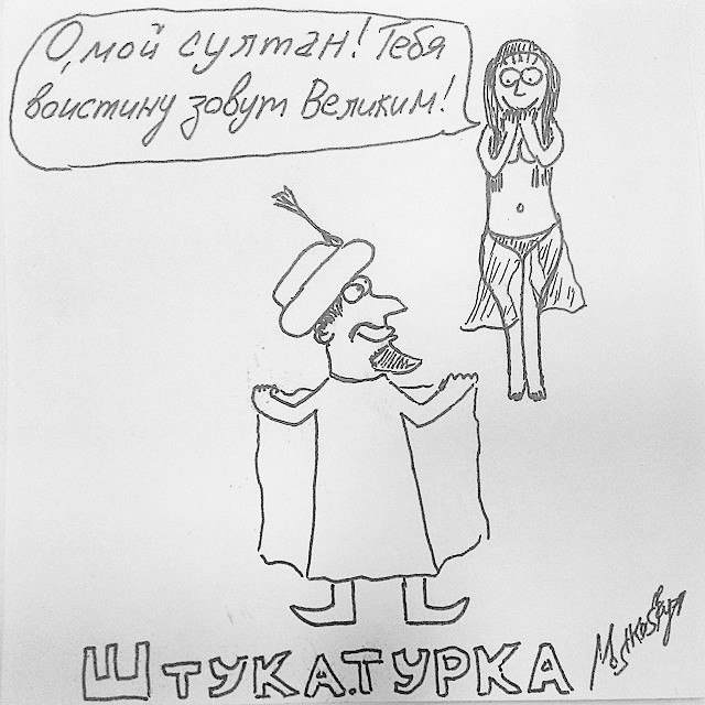 Игра букв, игра слов, бред и абсурд
