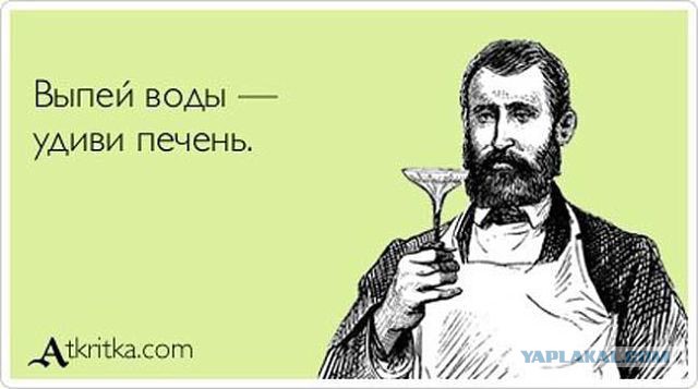 Ура! Сегодня трезвая пятница!
