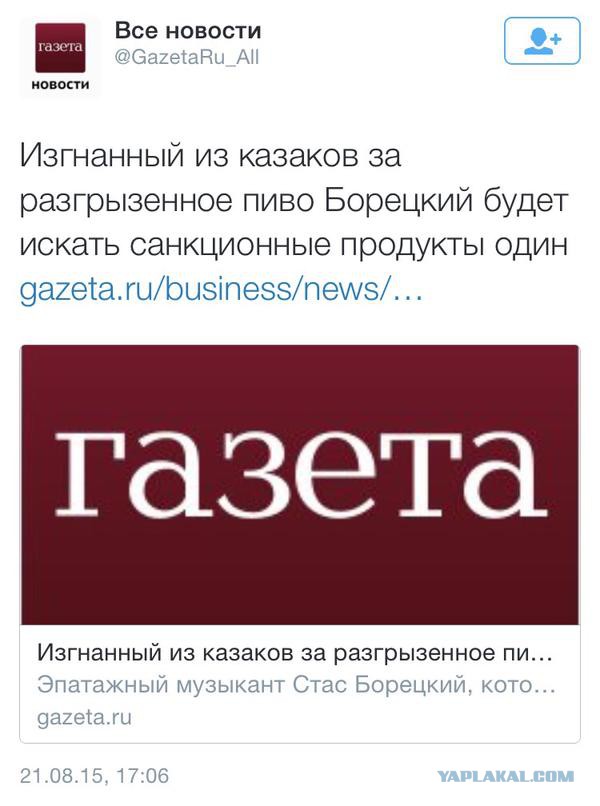 Как казаки за продуктами ходили