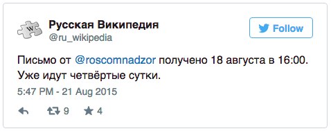 Российский суд впервые запретил статью в Википедии