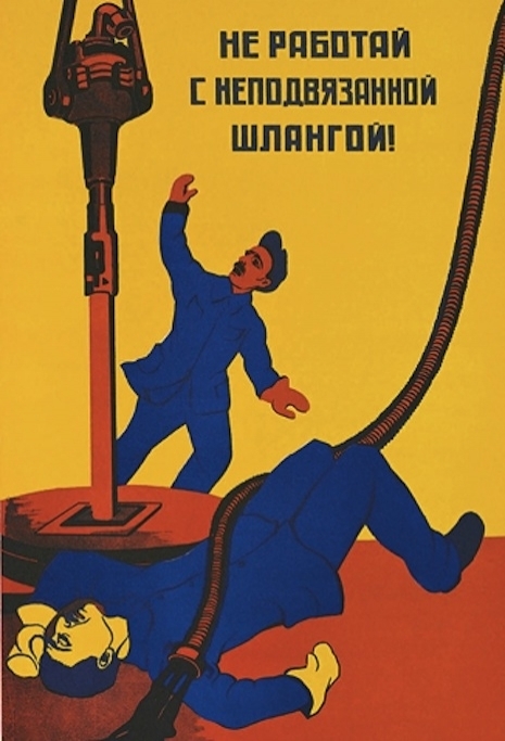 Советский хоррор по технике безопасности