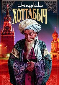 Фильмы из детства и на всю жизнь