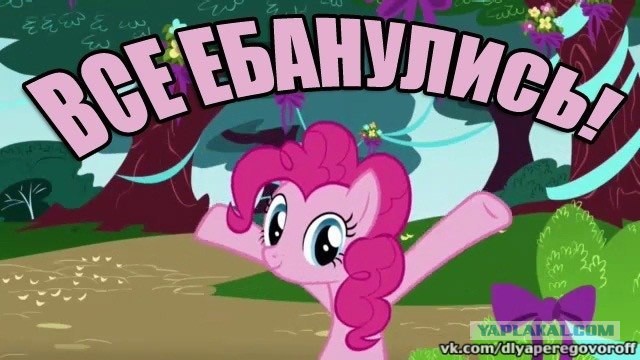 Мемы вспоминаем и добавляем....