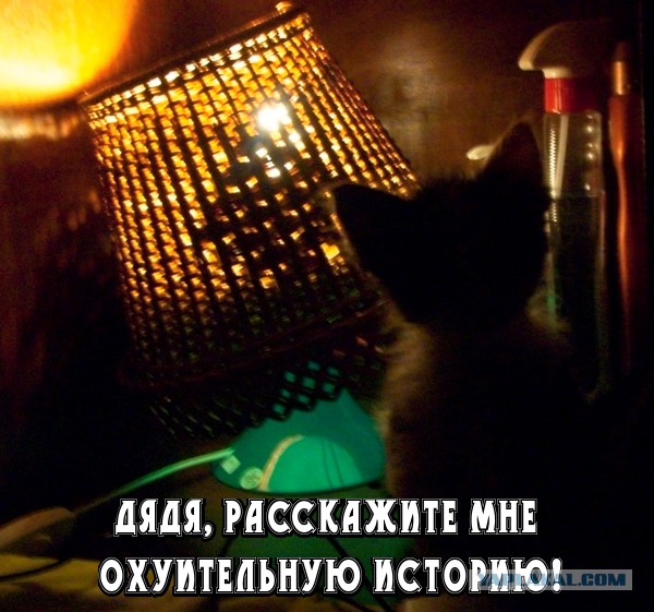 Мемы вспоминаем и добавляем....