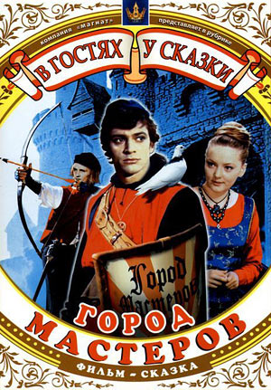 Детские фильмы, которые сейчас не увидишь на ТВ