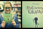 Младшему ребенку подарили книжку....