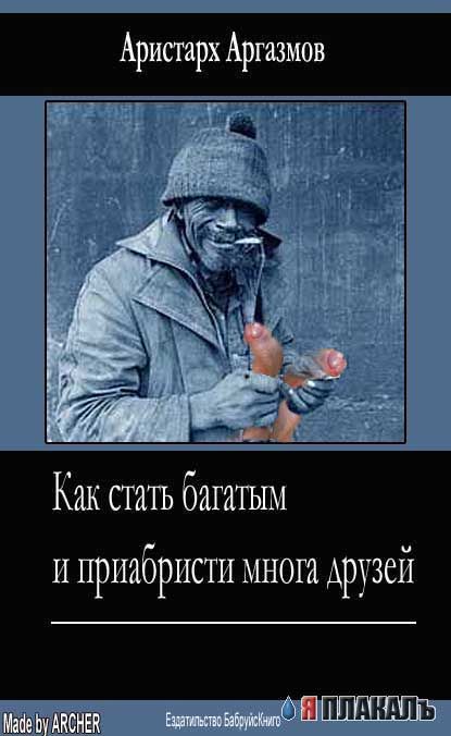 КНИГИ. Прикольные книжки. Библиотека