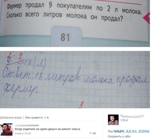 Смешные комментарии из социальных сетей 05.02.2016