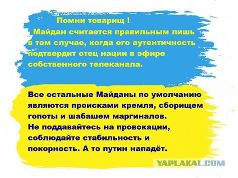 Майдан. Прямая трансляция.