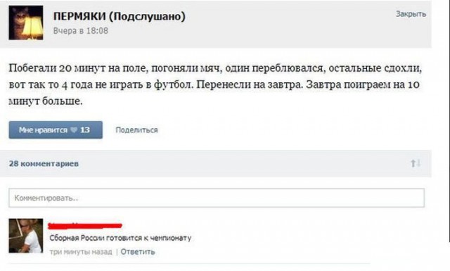 Смешные комментарии из социальных сетей 18.03.2016