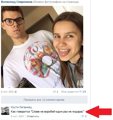 ДТП и слово