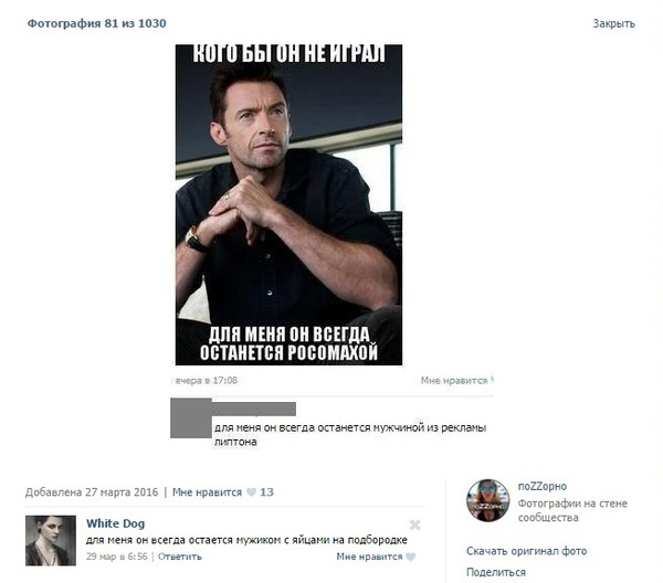 Смешные комментарии 03.04.2016