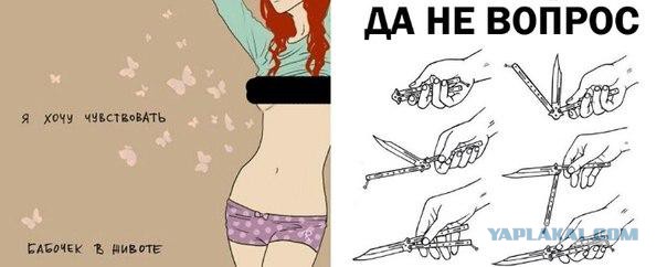 Как вас, баб, понять?