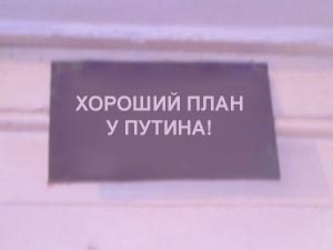 ФОТОЖАБА: Дежурный каналья, тысяча чертей!