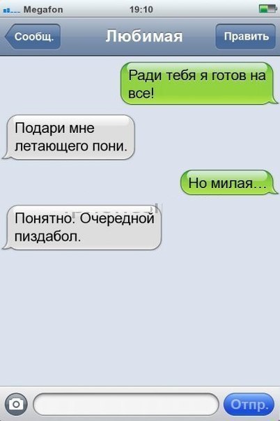 Смешные СМС и комменты