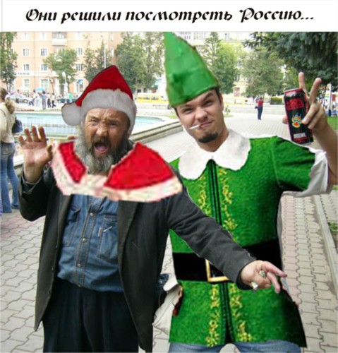 Фотожаба: русский отжиг