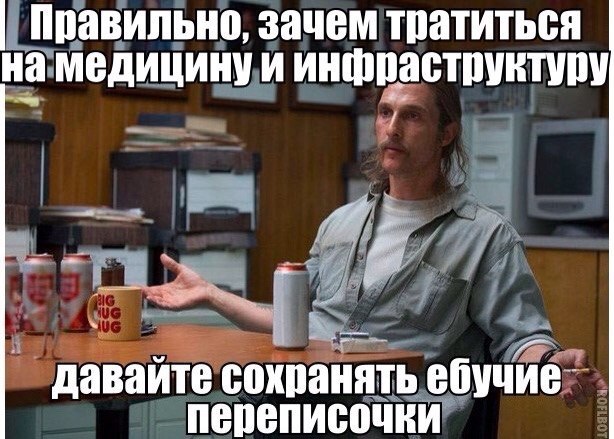 NEMAGIA - Депутат Ирина Яровая. Тоталитарная ложь!