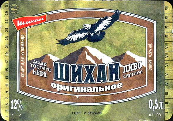 Пивные этикетки  80х,90х 2000х.Памятка алкашам