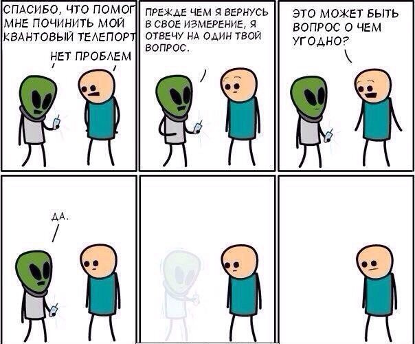 Дурной комикс ннада?