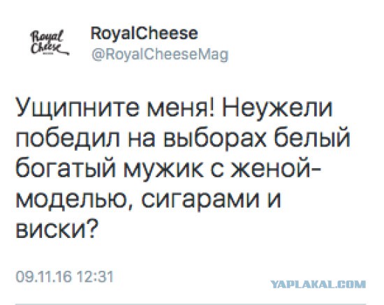 Юмор из соцсетей про выборы в США