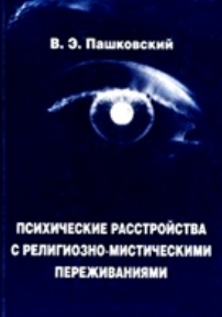 Странные вещи происходят в Гробе Господнем